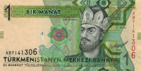 1 манат 2012 года. Туркменистан. р29