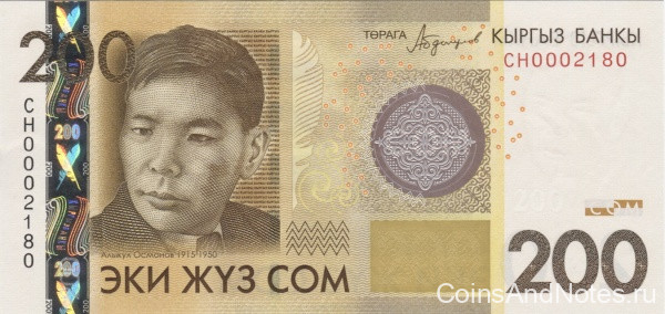 200 сом 2016 года. Киргизия. р27