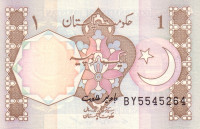 1 рупия 1984-2001 годов. Пакистан. р27l