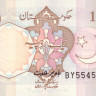 1 рупия 1984-2001 годов. Пакистан. р27l