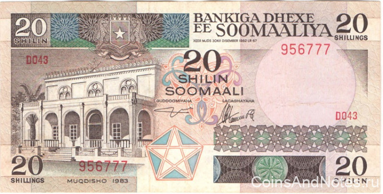 20 шиллингов 1983 года. Сомали. р33а