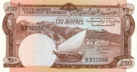 250 филсов 1965 года. Южный Йемен. р1а
