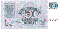 Банкнота 50 рублей 1992 года. Латвия. р40