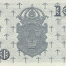 10 крон 1953 года. Швеция. р43а