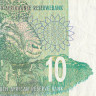10 рандов 1993-1999 года. ЮАР. р123а