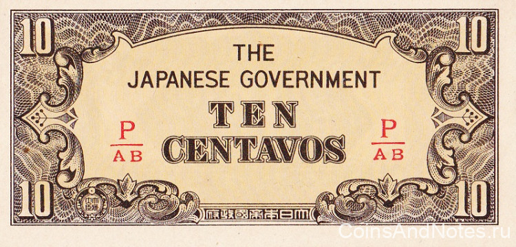 10 центов 1942 года. Филиппины. р104b