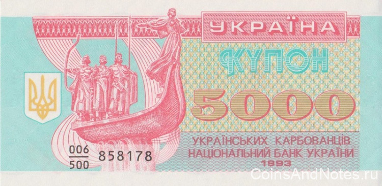 5000 карбованцев 1993 года. Украина. р93а
