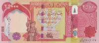 Банкнота 25 000 динаров 2018 года. Ирак. р102
