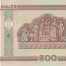 500 рублей 2000 года. Белоруссия. р27а(2)