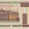 500 рублей 2000 года. Белоруссия. р27а(2)