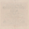 10 миллиардов марок 1923 года. Германия. р117а