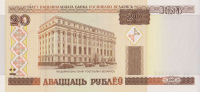 20 рублей 2000 года. Белоруссия. р24(1)
