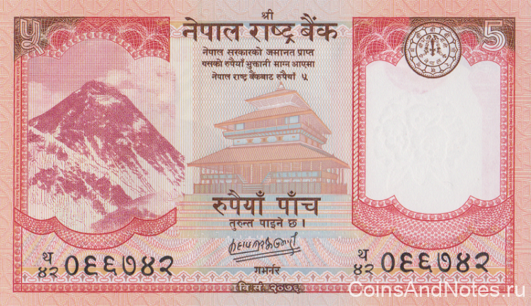 5 рупий 2020 года. Непал. р76