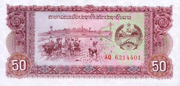 50 кип 1979 года. Лаос. р29b