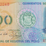 500 солей 1982 года. Перу. р125А