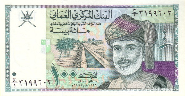 100 байз 1995 года. Оман. р31