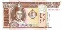 50 тугриков 1993 года. Монголия. р56