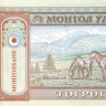 монголия р56 2