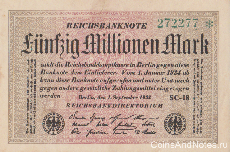 50 миллионов марок 1923 года. Германия. р109c