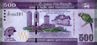 500 рупий 2013 года. Шри-Ланка. р129