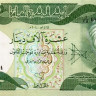 10 000 динаров 2004 года. Ирак. р95b