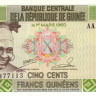 500 франков 1985 года. Гвинея. р31