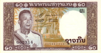 Банкнота 20 кип 1963 года. Лаос. р11b