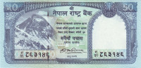 50 рупий 2008 года. Непал. р63а