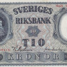 10 крон 1945 года. Швеция. р40f(1)