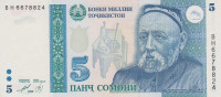 5 сомони 1999 года. Таджикистан. р15а(1)