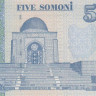 5 сомони 1999 года. Таджикистан. р15а(1)