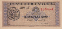 2 драхмы 1941 года. Греция. р318