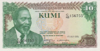 Банкнота 10 шиллингов 01.07.1978 года. Кения. р16