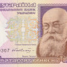 50 гривен 1996 года. Украина. р113а