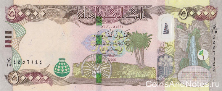 50 000 динаров 2020 года. Ирак. р103