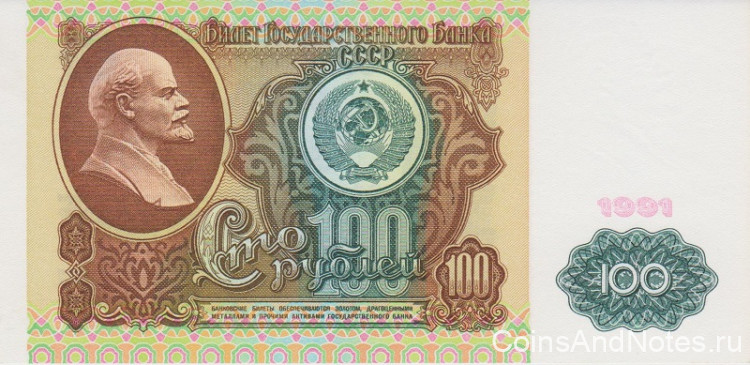 100 рублей 1991 года. СССР. р242