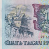 5000 рублей 1992(1994) года. Приднестровье. р14