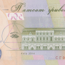 500 гривен 2014 года. Украина. р124с