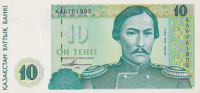10 тенге 1993 года. Казахстан. р10а. Серия АА