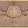 10 марок 1918 года. Финляндия. р37(13)