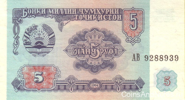 5 рублей 1994 года. Таджикистан. р2
