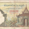 500 риелей 1958-1970 годов. Камбоджа. p14a