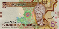5 манат 2012 года. Туркменистан. р30