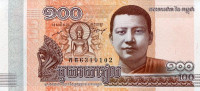 100 риэль 2014 года. Камбоджа. р65