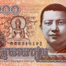 камбоджа р нью 1