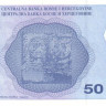 50 пфеннингов 1998 года. Босния и Герцеговина. р57