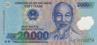 20 000 донг 2012 года. Вьетнам. р120е