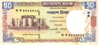 50 така 2005 года. Бангладеш. р41с