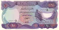 Банкнота 10 динаров 1973 года. Ирак. р65(2)