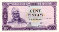 Банкнота 100 сили 1971 года. Гвинея. р19